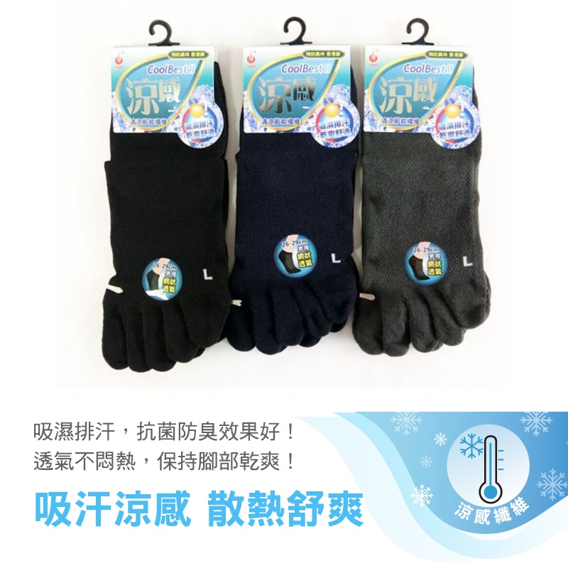 [Kaimei Cotton] 3 pairs set of MIT made in Taiwan, one-piece cool toe socks, , large