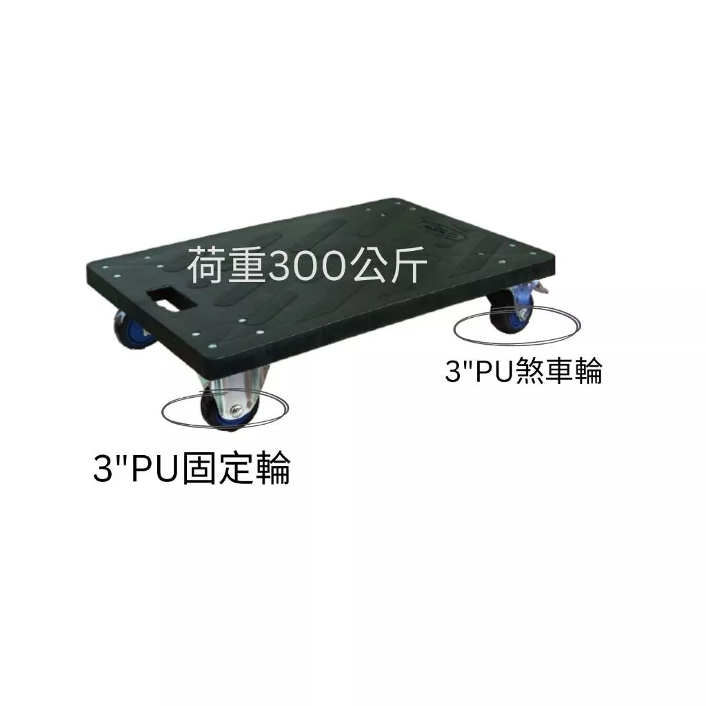 [台灣湧利企業有限公司]HS670(無擋邊）平板車 二固二剎車 烏龜車, , large