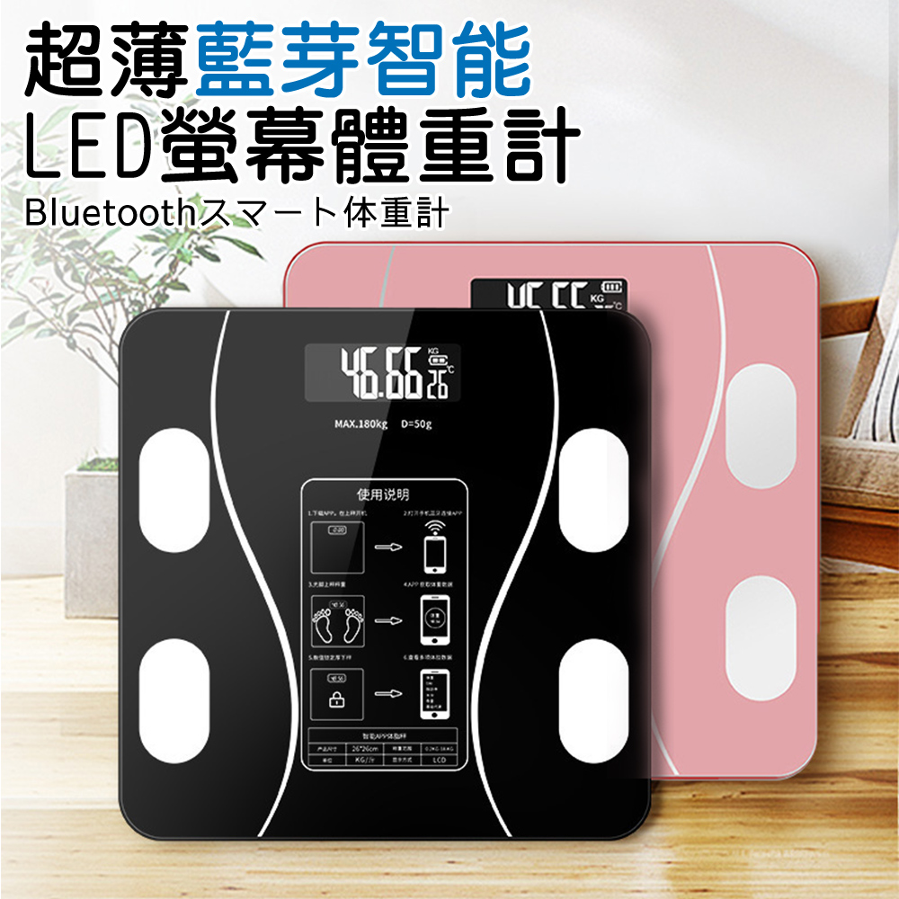 【ENNE】Battery version ultra-thin Bluetooth smart LED screen scale/black (battery scale/weighing machine/electronic scale/weight scale) (E0119), 黑色, large