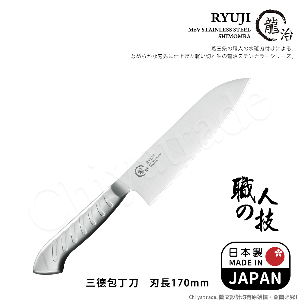 【日本下村】龍治RYUJI日本製-匠製水磨 精工淬鍊一體成型不鏽鋼刀-17cm(三德包丁), , large