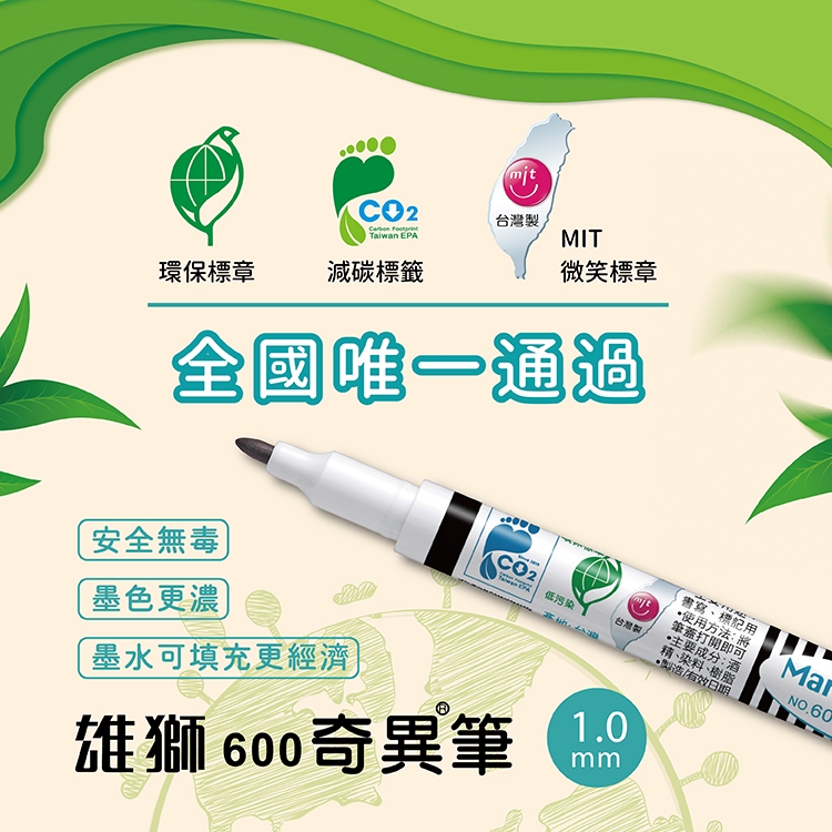 雄獅奇異筆 NO.600(多色)水藍, , large