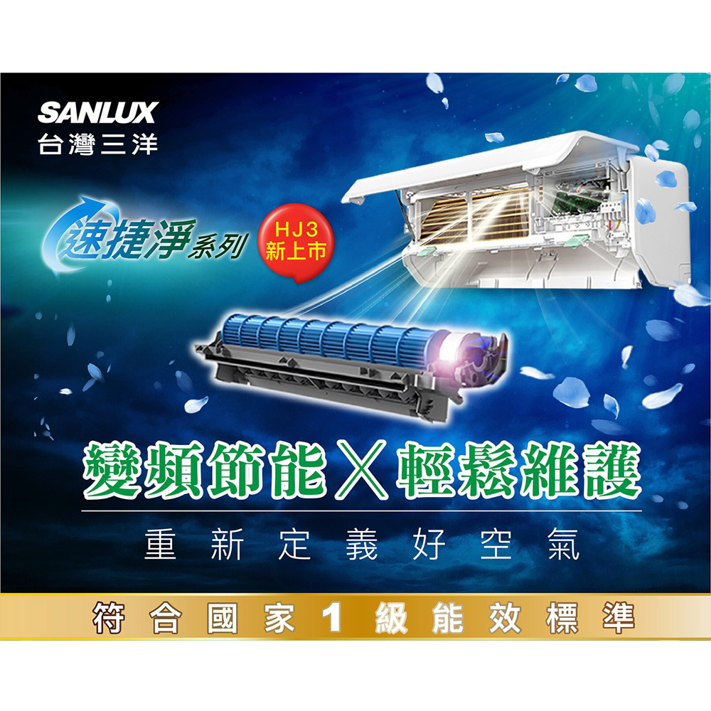 SANLUX Taiwan Sanyo Inverter Air Conditioner, Heating and Cooling, First-Level Energy Efficiency, Split Type SAE-V63HJ3/SAC-V63HJ3, , large