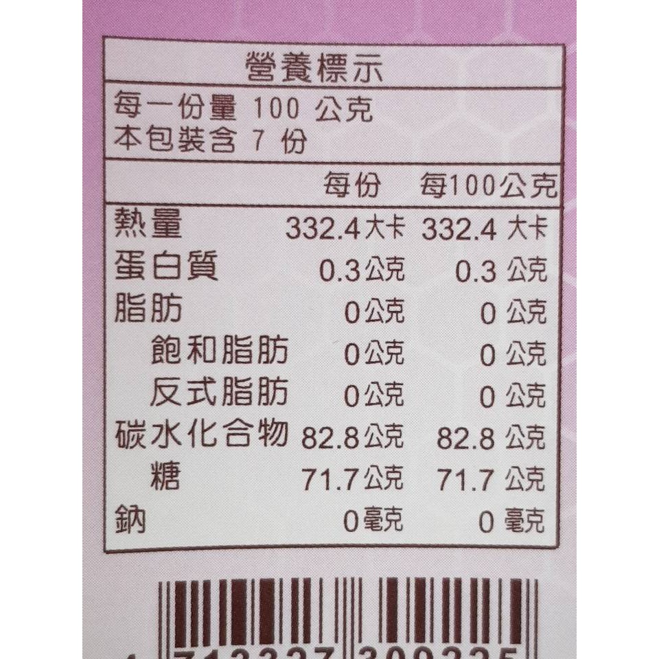 [皇廷] 貴妃蜜700g, , large