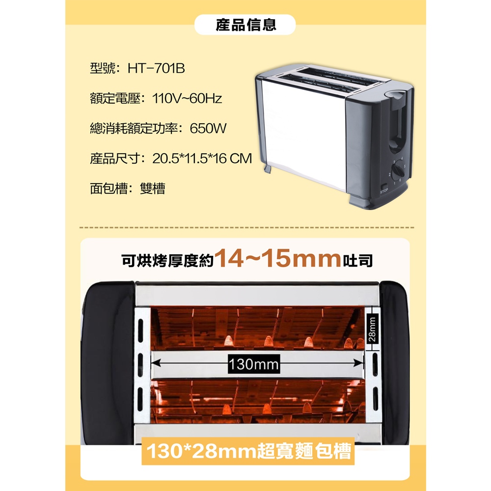 HANABISHI 花菱 烤麵包機  自動彈出 早餐店專用 HT-701B, , large