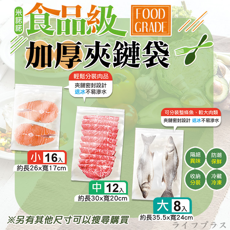 食品級加厚夾鏈袋-小-16入X12包, , large