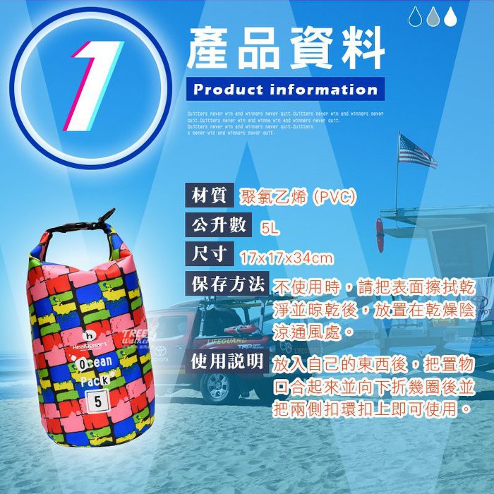 【Healgenart】彩繪單肩防水袋5L 戲水泛舟 防水運動收納袋 (隨機出貨), , large