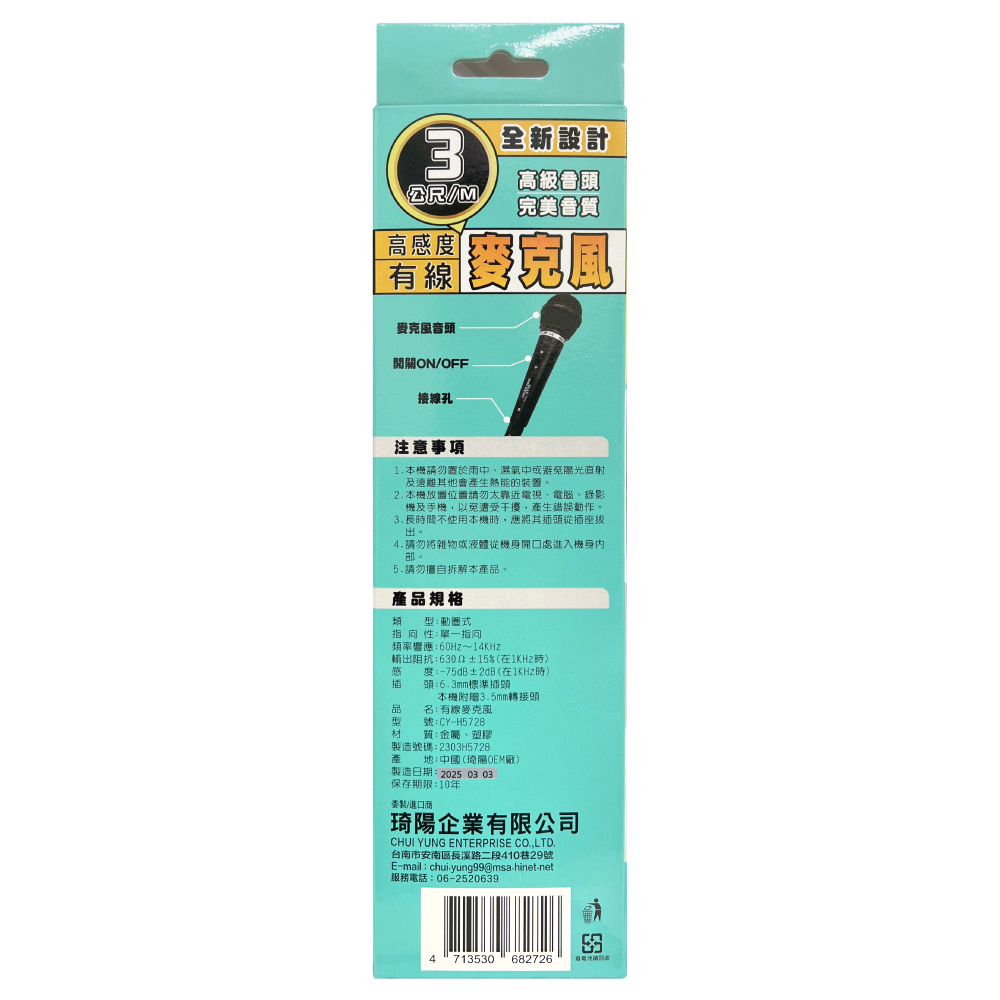 CY-H5728, , large