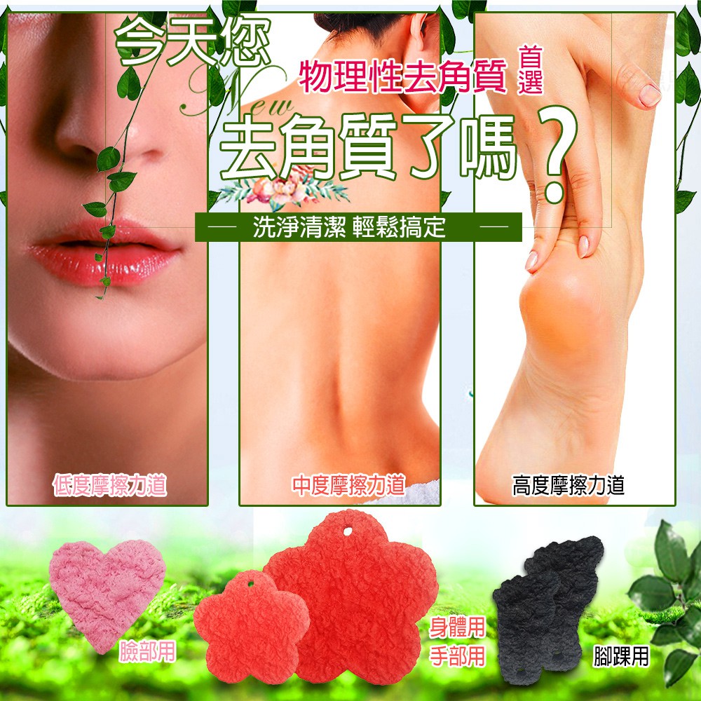 GS MALL 台灣製造 大型角質潔膚片 隨機色 角質 足部保養 去角質 臉部 身體 腳底 去角質 潔膚片, , large