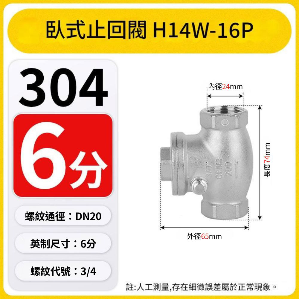 304 Stainless Steel Check Valve 1/2~2 Hard Seal 3/4 (6 points) DN20, , large