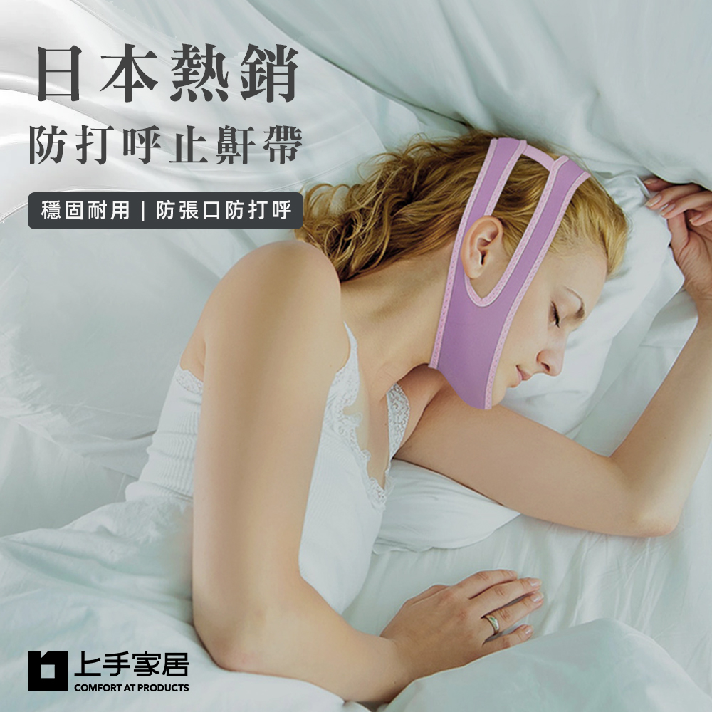 snore-stop-band, , large