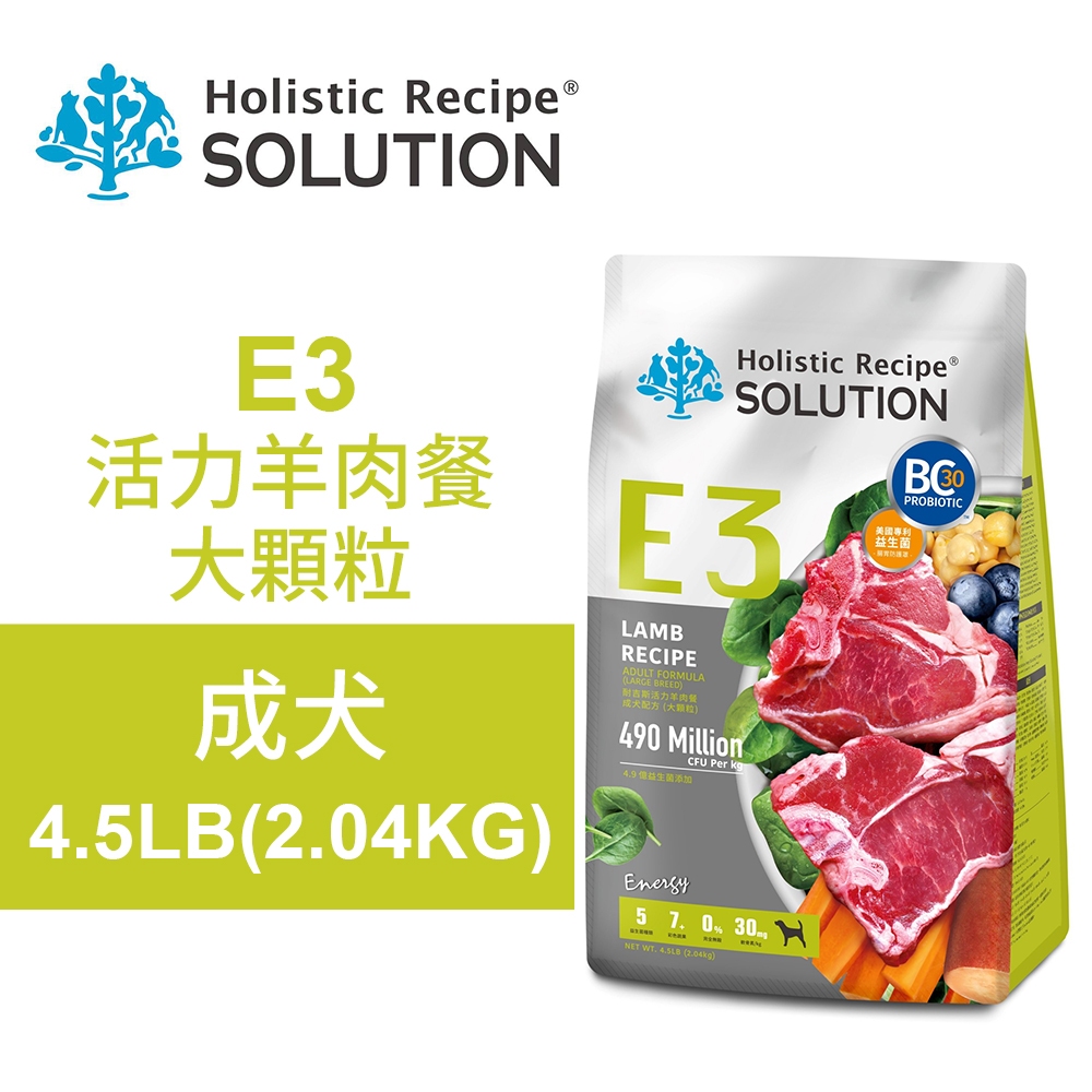 【耐吉斯】E3 活力羊肉餐 無穀成犬配方 大顆粒(成犬飼料 狗飼料 狗糧 犬糧 狗食)22LB(9.98KG), , large