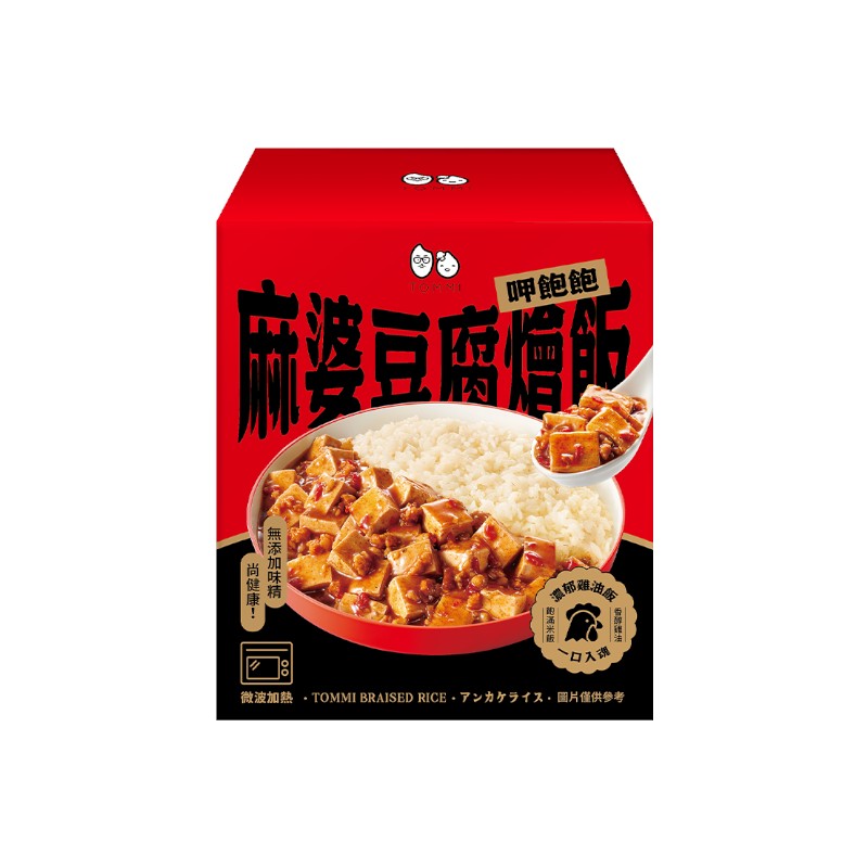 TOMMI湯米-呷飽飽麻婆豆腐燴飯(冷凍), , large