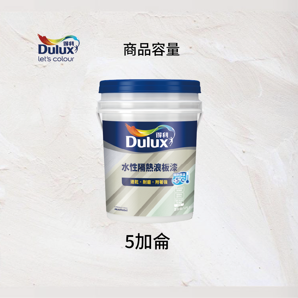 〔得利〕得利975水性隔熱浪板漆50467極光銀, , large