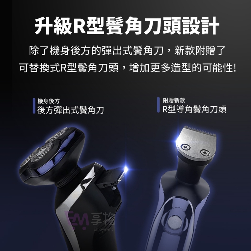 LC 4D Multi-Groom Electric Shaver, , large