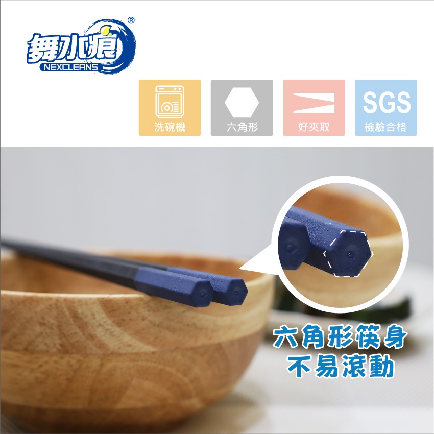 RT-A8018 HexagonChopsticks, , large