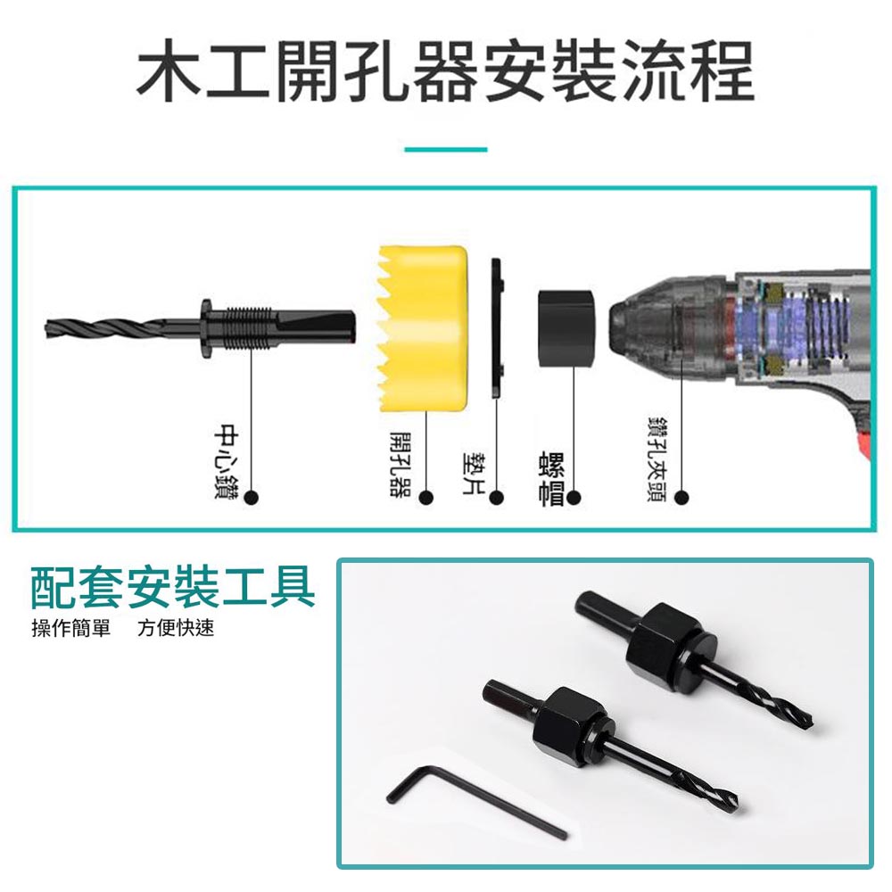 木工開孔器套裝16件組, , large