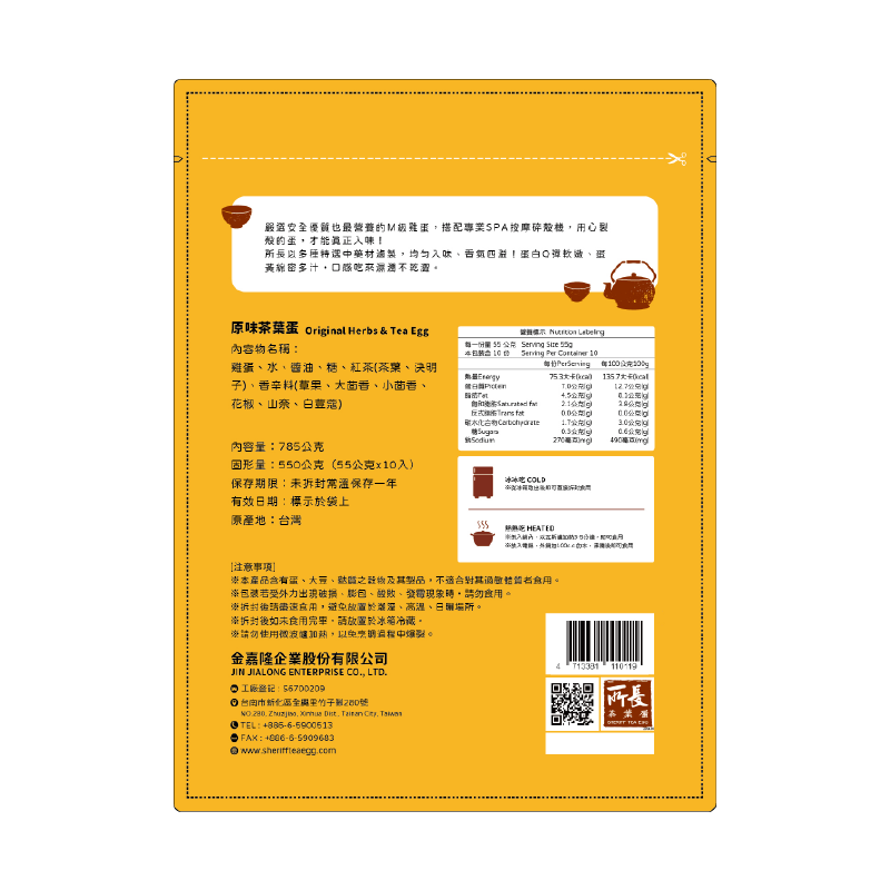 Original flavor tea egg, , large