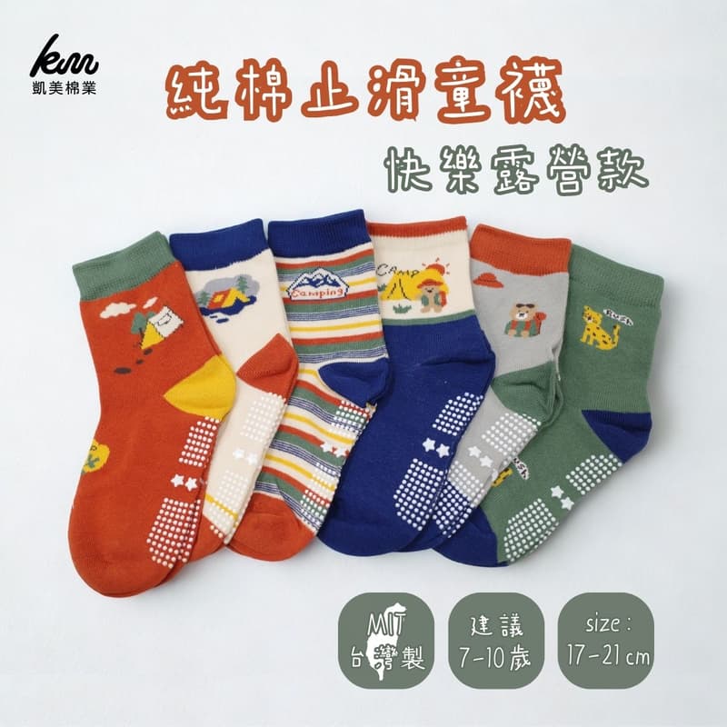 凱美棉業｜10雙 隨機出色 純棉止滑童襪 快樂露營款 森林系童襪 卡通童襪 可愛襪 男童女童襪 17-21cm