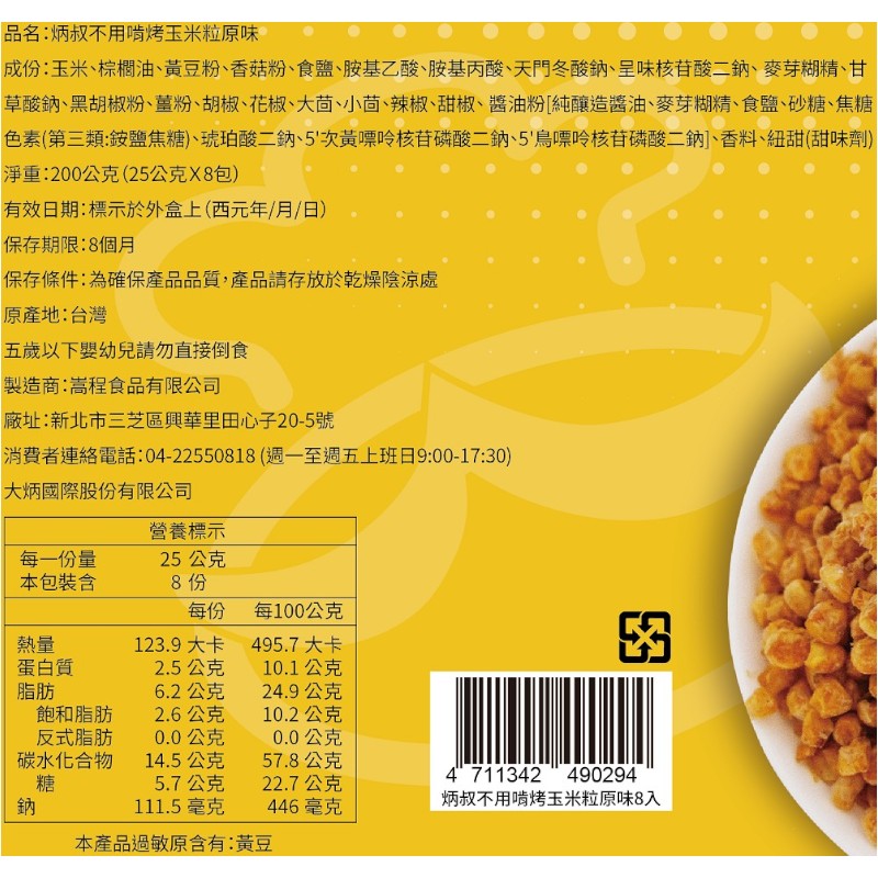 grilled corn, , large