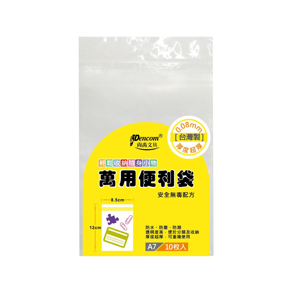 Pencom尚禹 萬用便利袋PE-A6 (多款)PE-B6, , large
