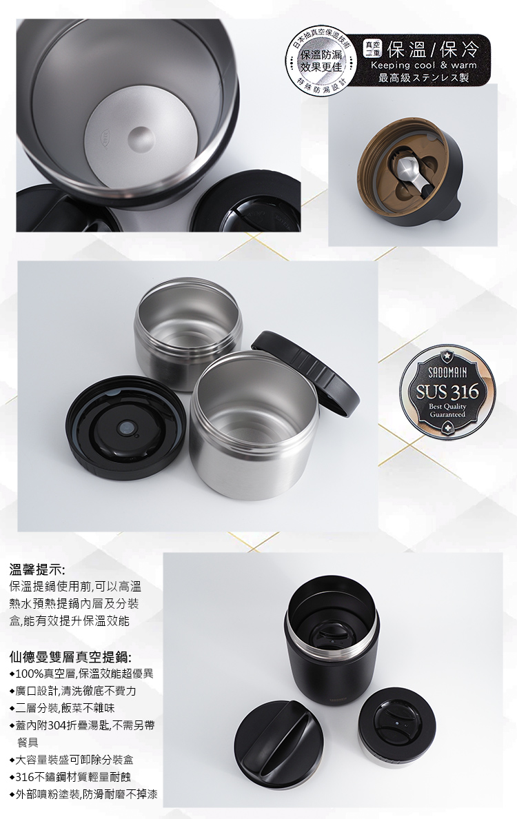 仙德曼雙層316不鏽鋼真空提鍋-1.5L-2組, , large