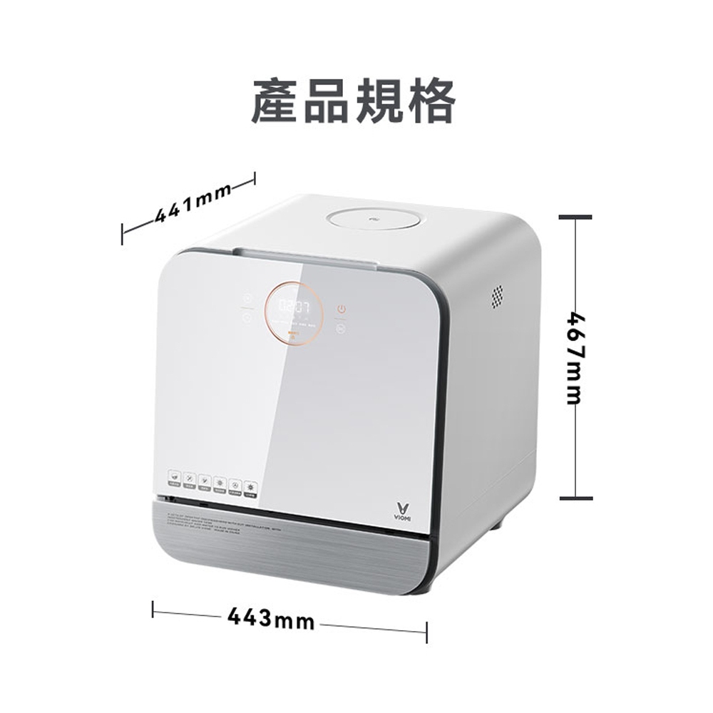 VIOMI 雲米 互聯網方糖洗碗機 免安裝 VDW0402, , large
