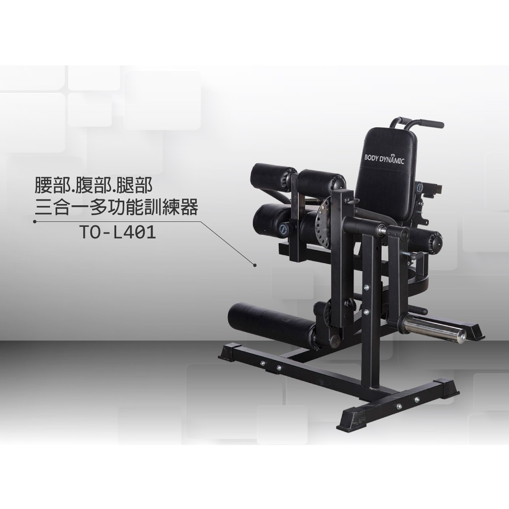 [Body Dynamic] TO-L401 Multifuncion Trainer, , large