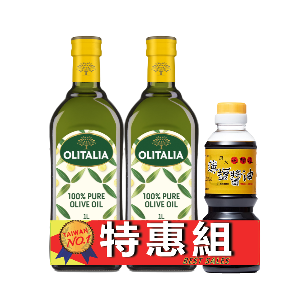 奧利塔純橄欖油雙入特惠組, , large