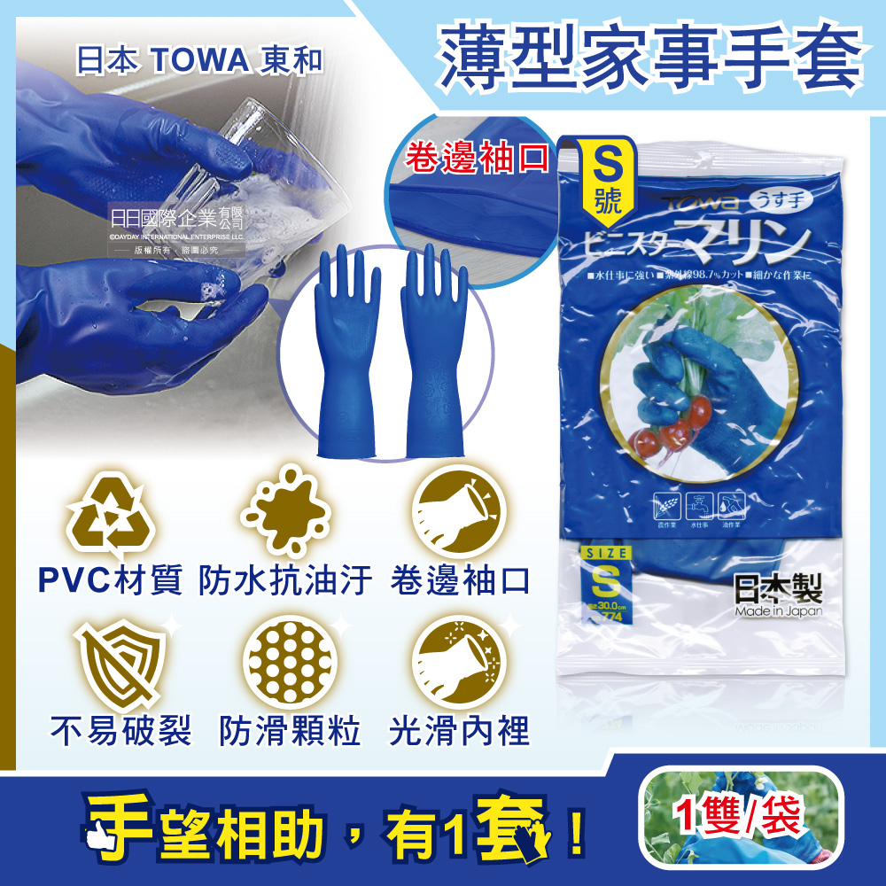 TOWA Universal Gloves 1pair S, , large