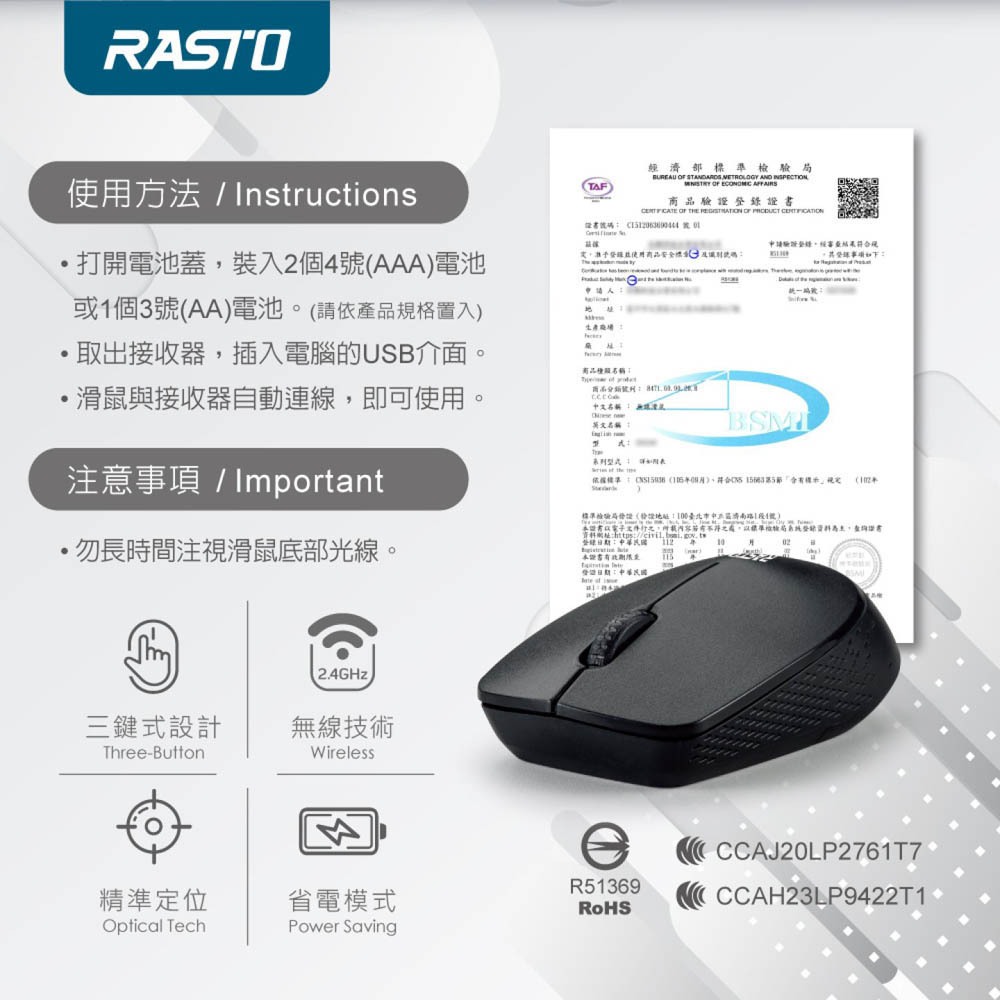 RASTO RM26 three-button 2.4G wireless mouse with precise positioning and zero interference resistance, , large