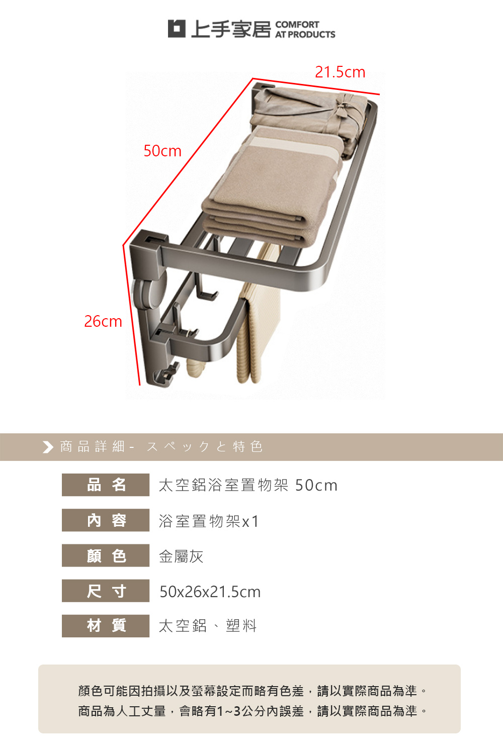【上手家居】太空鋁吸盤浴室置物架 50cm 50cm(毛巾架/浴巾架/折疊浴室架/浴室毛巾架/浴室收納架/浴室置衣架), , large