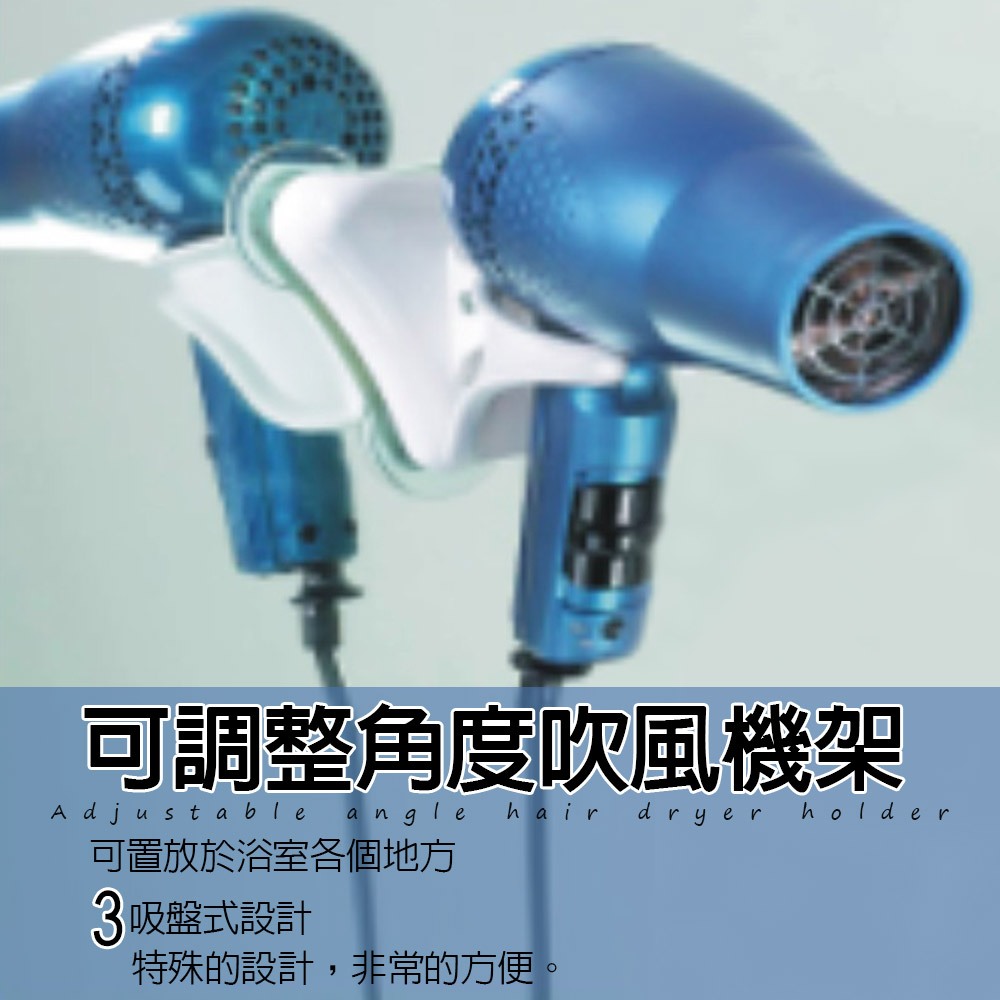 GS MALL 台灣製造 一入 吹風機固定架 附吸盤 吹風機夾 吹風機收納 吹風機置物架 吹風機固定夾 吹風機架, , large