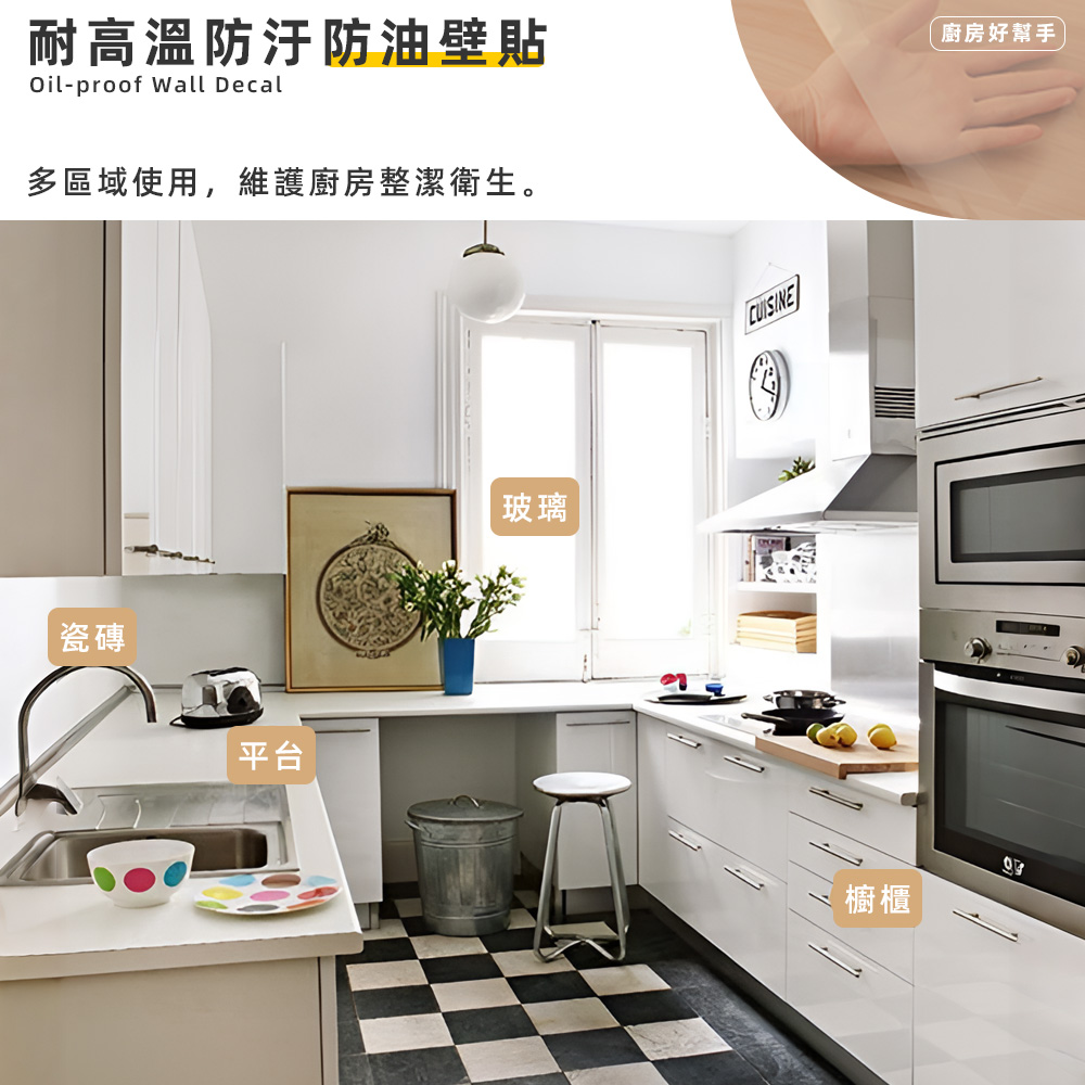 heat-resistant-kitchen-oil-proof-sticker, , large