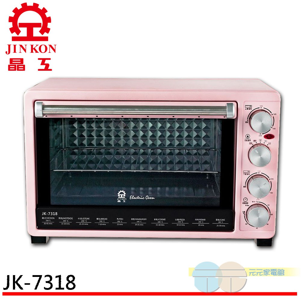 JINKON 晶工牌 30L雙溫控旋風電烤箱 JK-7318, , large