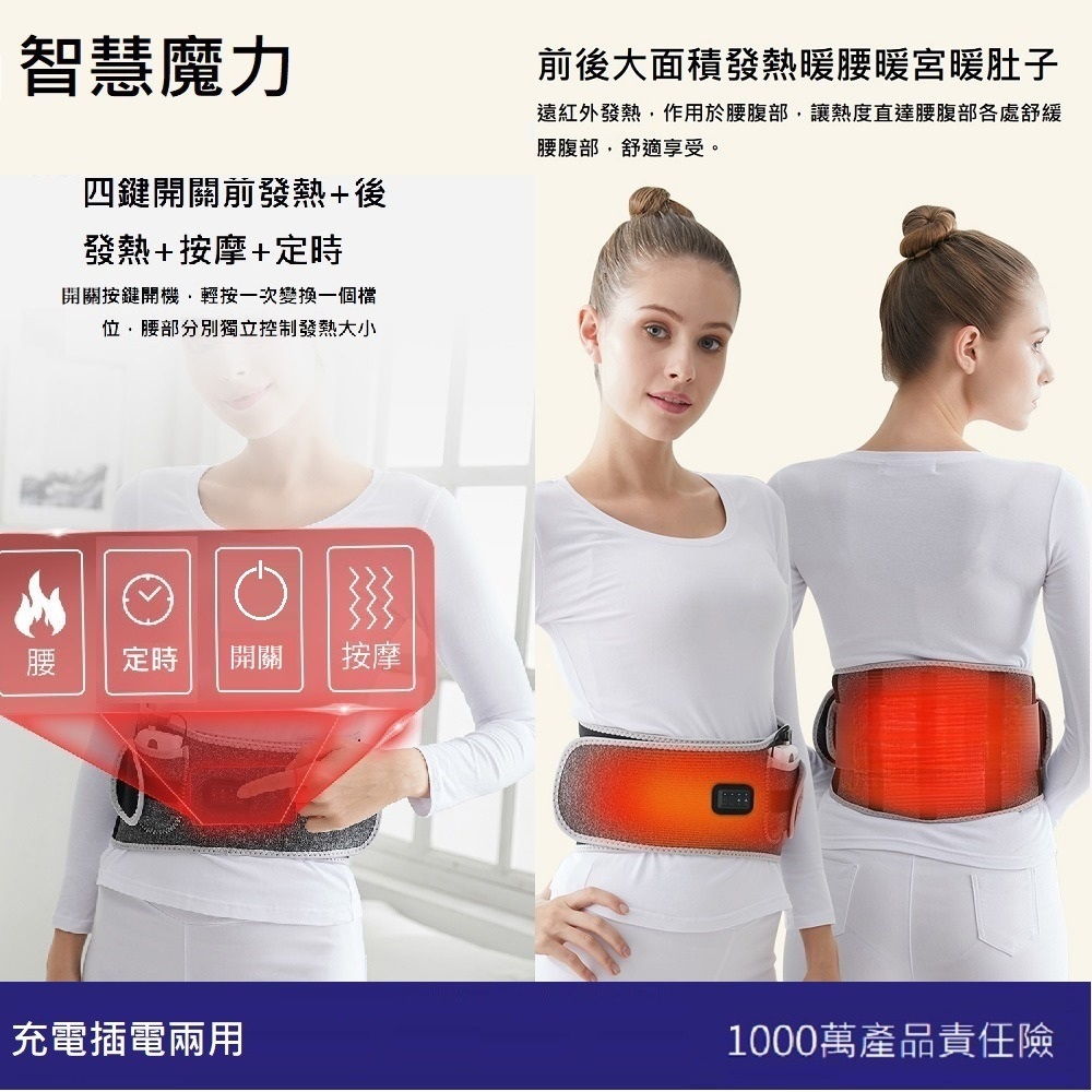 【Smart Bearing 智慧魔力】尊爵款無光充電式 熱敷震動按摩 無線彈力鬆緊護腰帶(定時/按摩/熱敷), , large