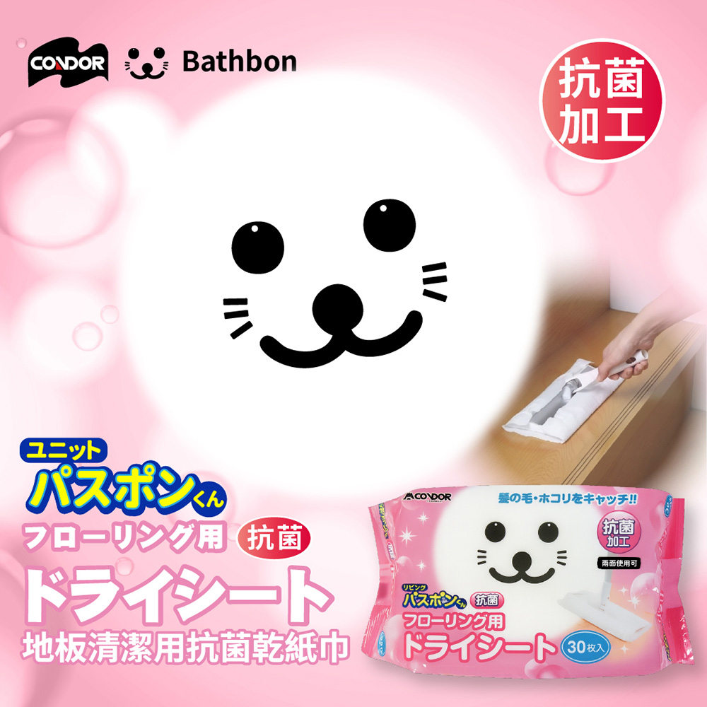 【日本山崎】小海豹 地板用濕紙巾 (20枚入3包) DC-013  (巧福公司貨), , large