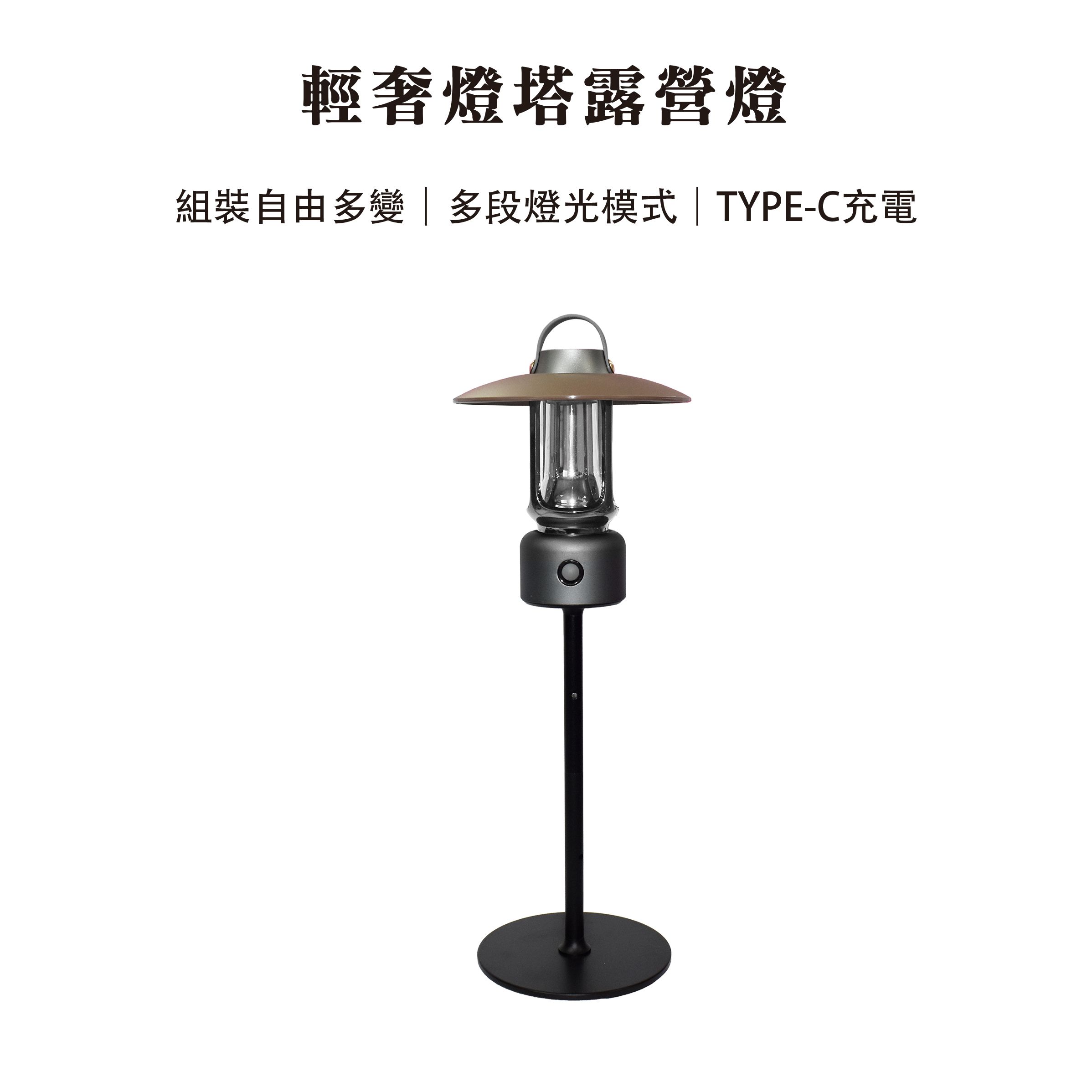 【Treewalker 萊茂】輕奢燈塔露營燈 (隨機出貨), , large