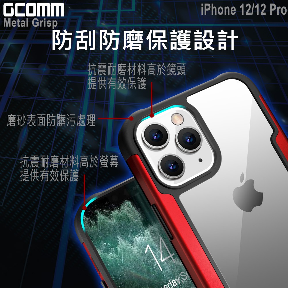 GCOMM iPhone 12/12 Pro 合金握邊抗摔殼 Metal Grisp, , large