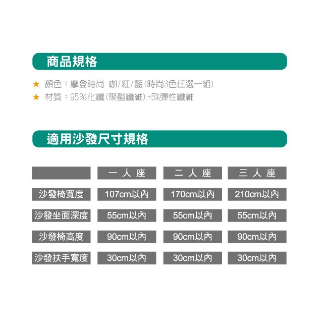 【格藍傢飾】摩登時尚彈性平背沙發套-寶藍色1人座/2人座/3人座 萬用沙發罩彈性防滑全包, , large