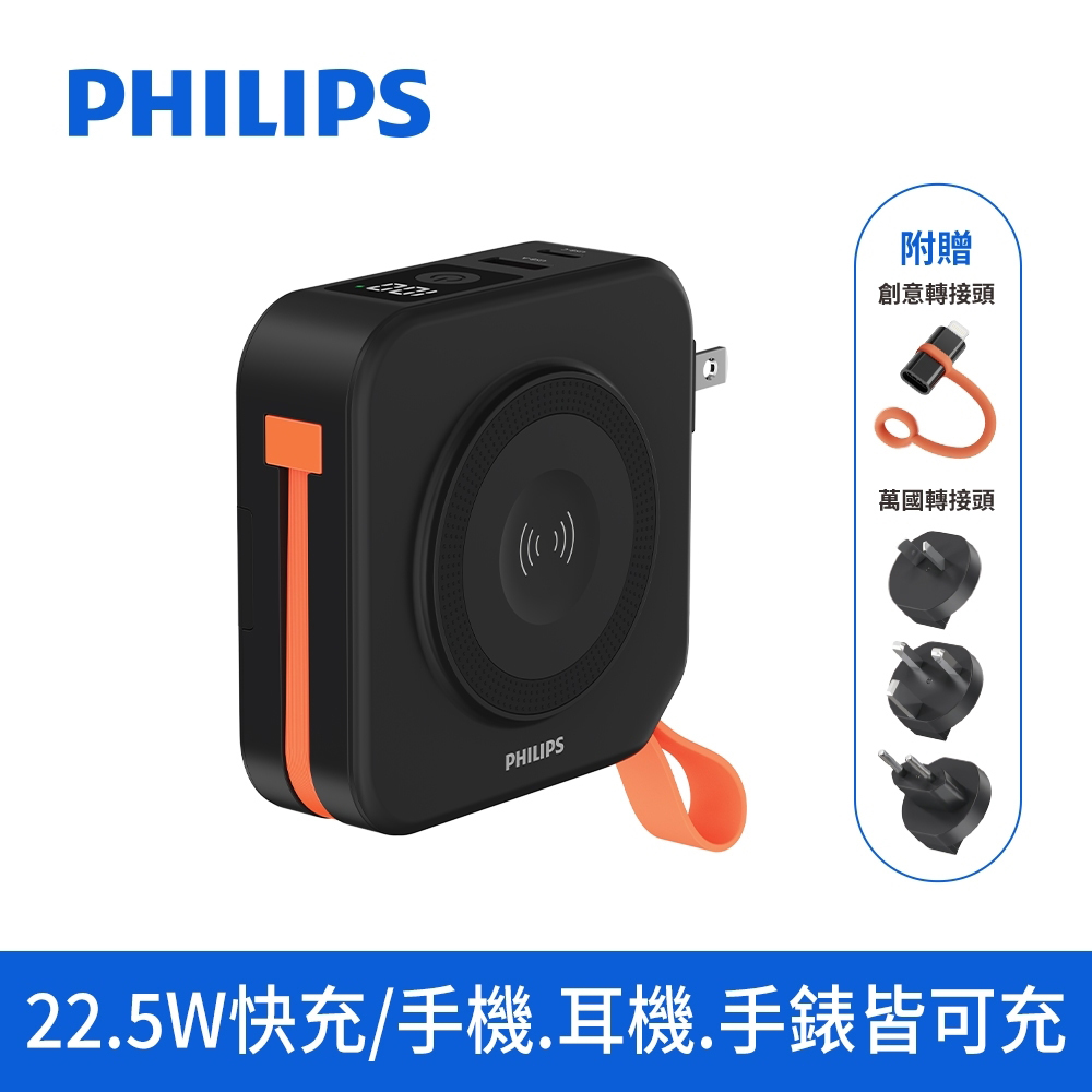 【Philips】DLP4348C FunCube 2.0 Multi-Functional Power Bank with Digital Display - 10000mAh (37Wh) - Black, , large