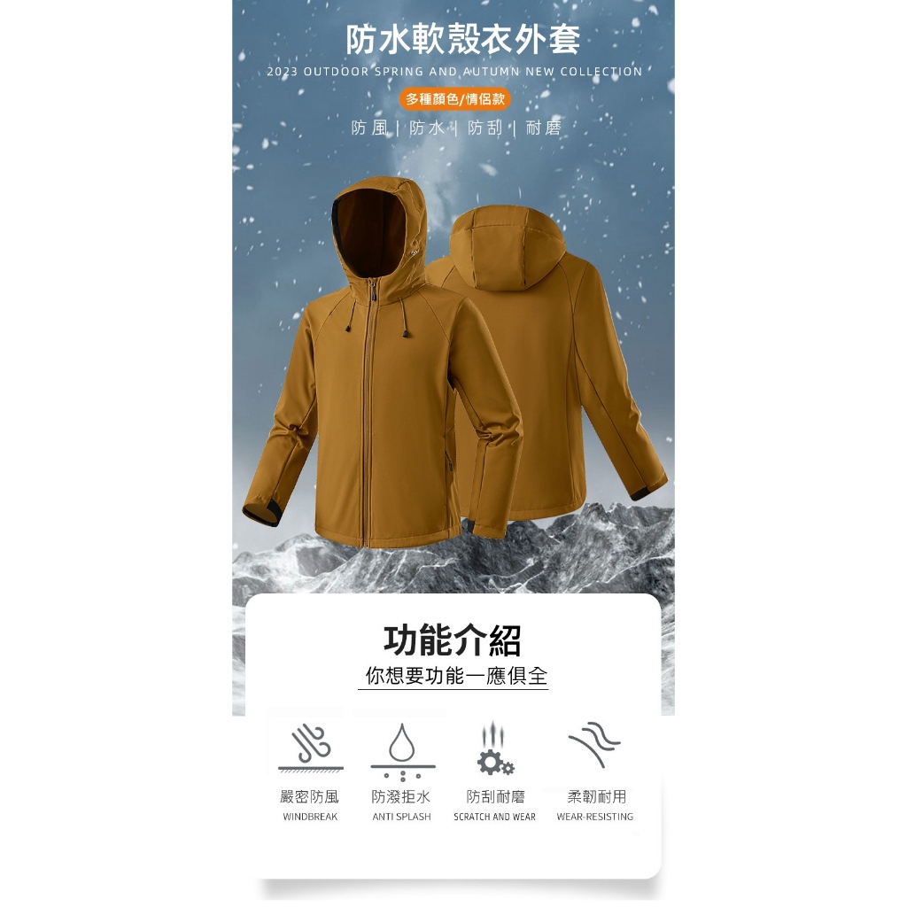 杜戛地231017男款多重機能軟殼衣【防風 保暖 防水 耐磨】, , large