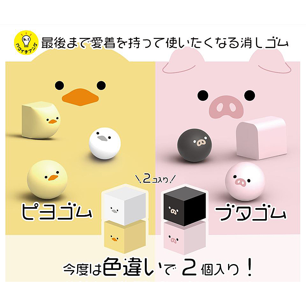 Eraser, , large
