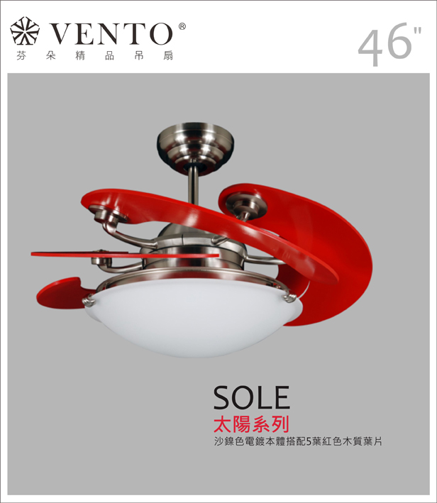 【VENTO芬朵】46吋 DC直流馬達 Sole太陽系列 有燈款 遙控吊扇 沙鎳/仿古色本體+黃/紅/淺色橡木/深色桃花心木木質葉片 台灣製造, , large