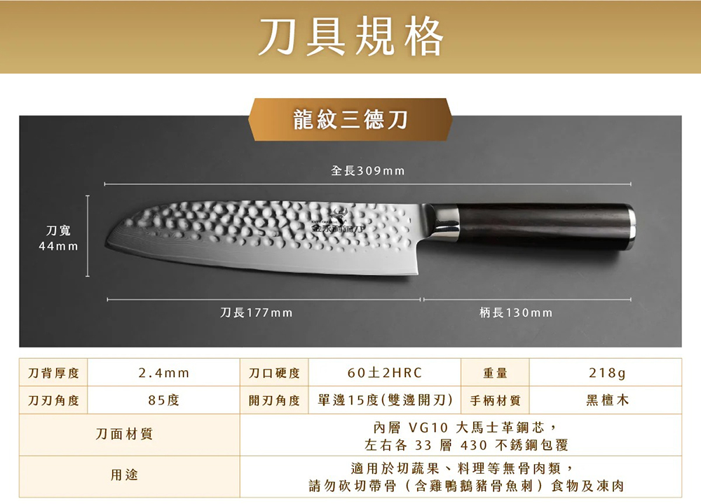 【金門金永利】SK8龍紋捶打大馬士革鋼 三德刀17cm (送鋅合金刨刀), , large