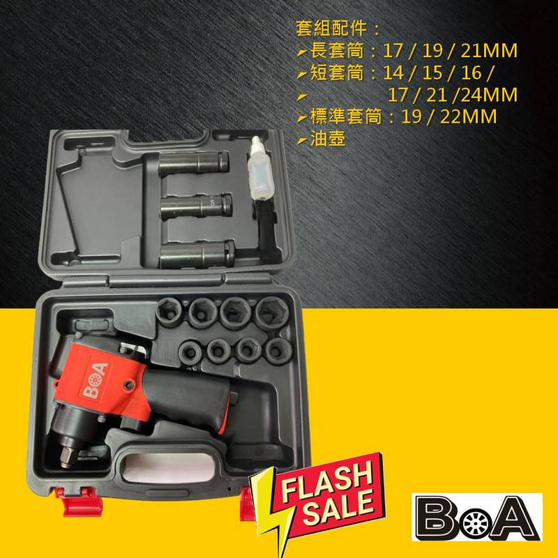 SHORT TYPE MINI 1/2"AIR IMPACT WRENCH KIT, , large