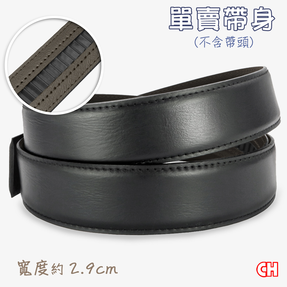 【CH-BELT 銓丞皮帶】男士自動扣皮帶 無帶頭 免打孔 單賣帶身寬2.9CM(黑), , large