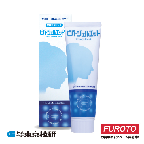 Dry Mouth Gel, , large