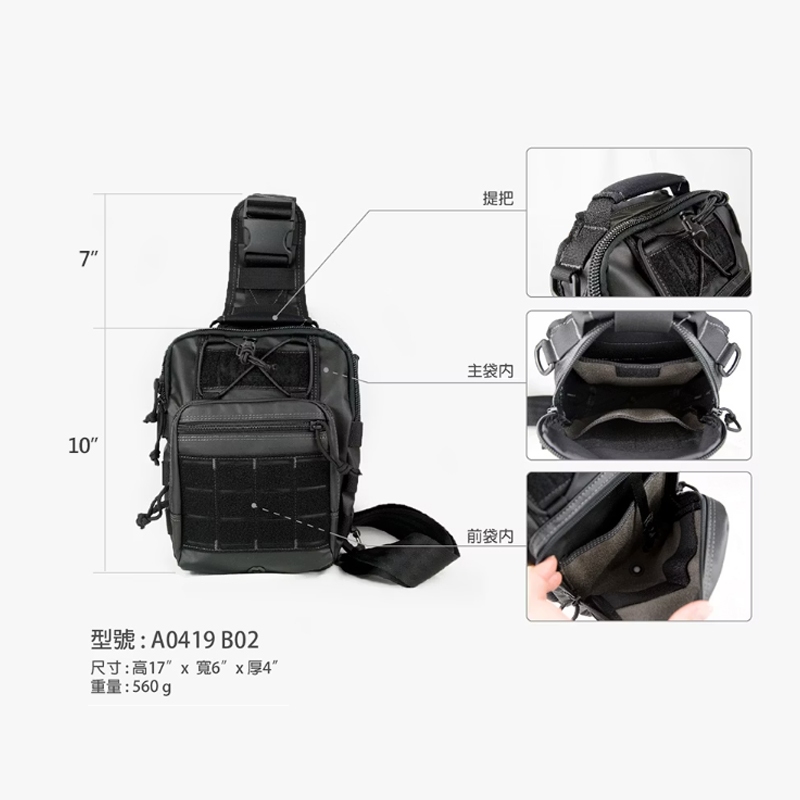 【MAGFORCE】馬蓋先漢堡胸掛包-S 【膠注黑】 500D 迷你包 單肩包 軍用背包 斜背包 台灣製, , large