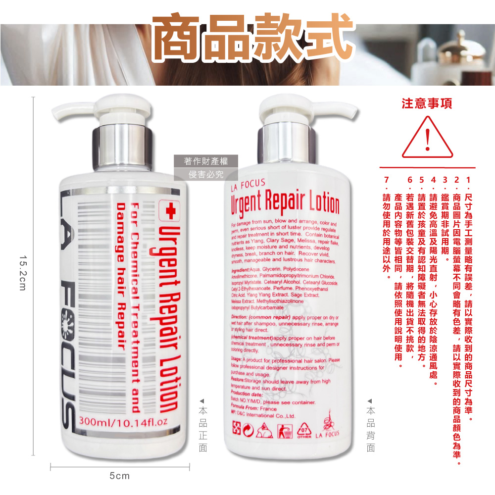 La Focus Repair Lotion 300ml, , large