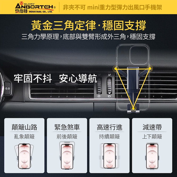 【安伯特】MINI重力型 彈力出風口車用手機支架 (車用手機架 汽車手機架 車載支架), , large